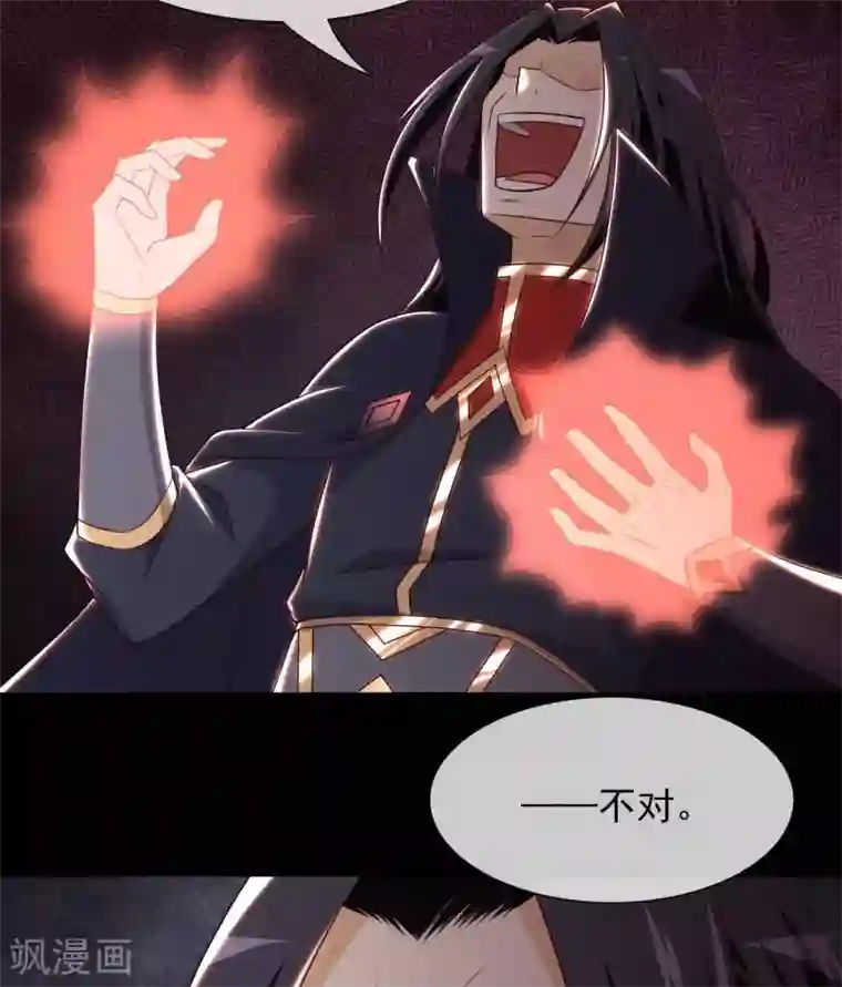 至尊神级系统第325话 吸星大法？