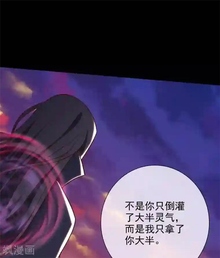 至尊神级系统第325话 吸星大法？