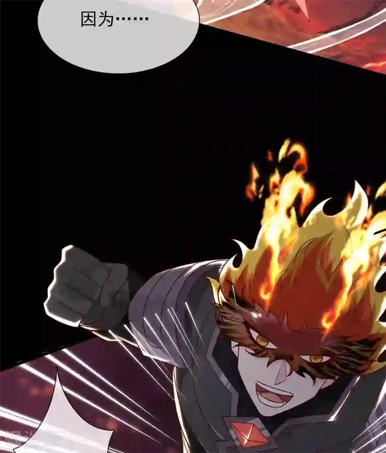至尊神级系统第325话 吸星大法？