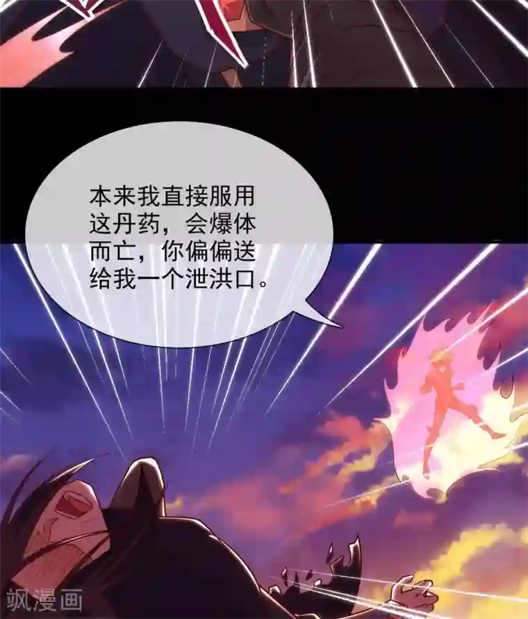至尊神级系统第325话 吸星大法？