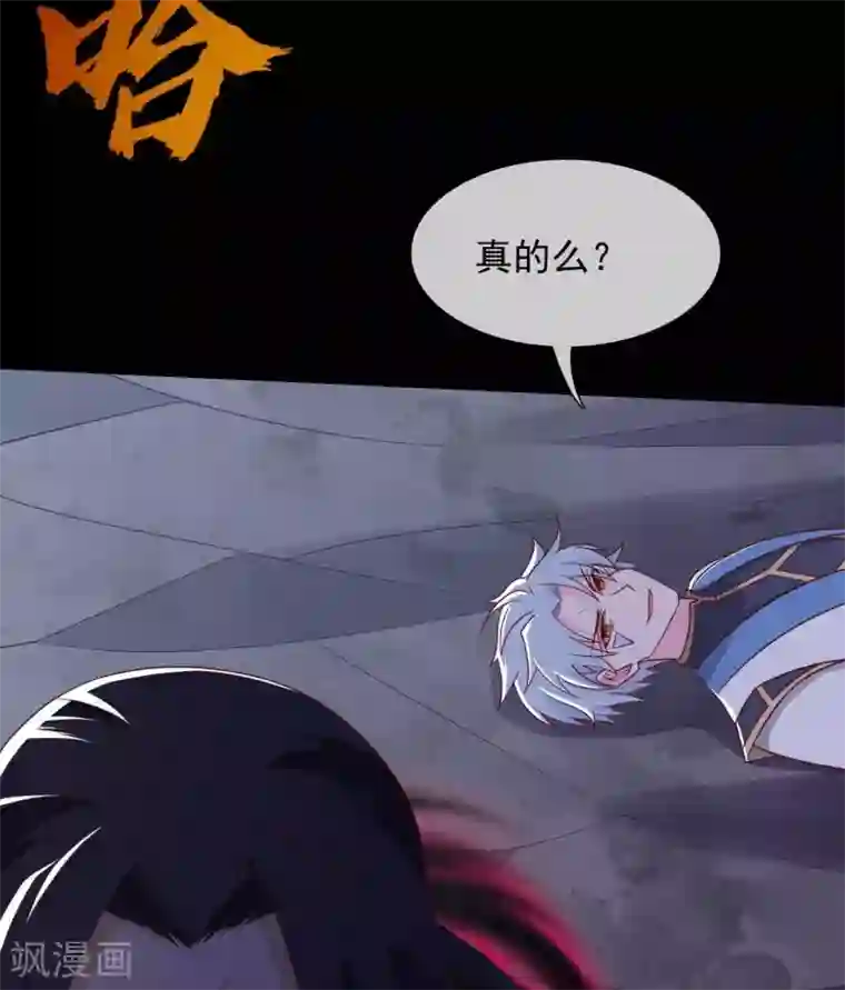 至尊神级系统第325话 吸星大法？