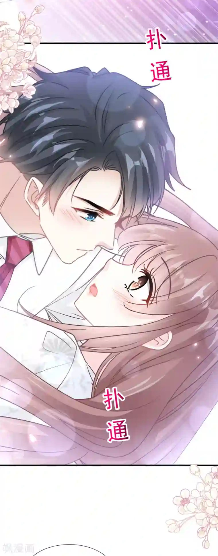 霸道总裁轻轻爱第96话 红叶林幽会