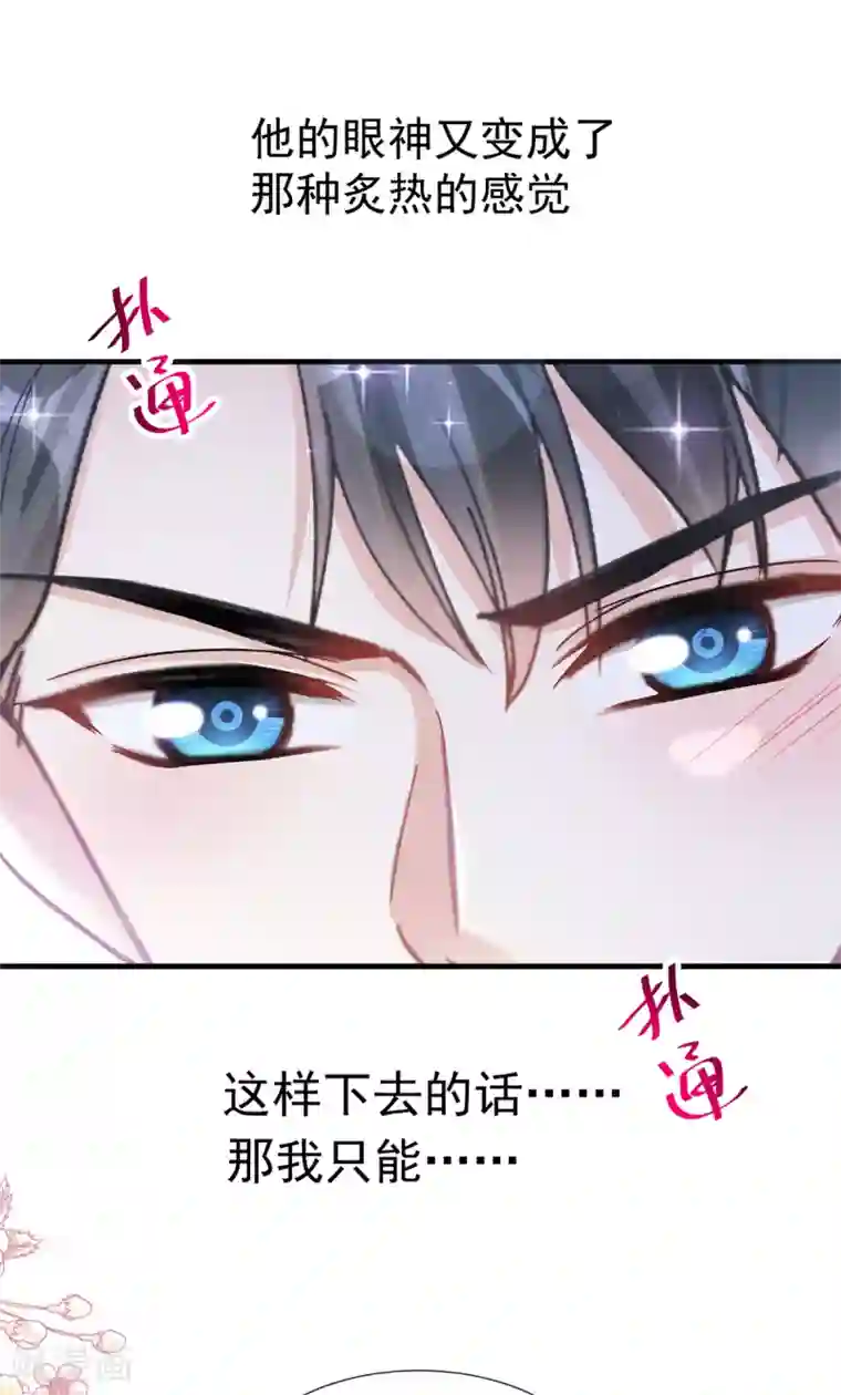 霸道总裁轻轻爱第97话 寺院祈福