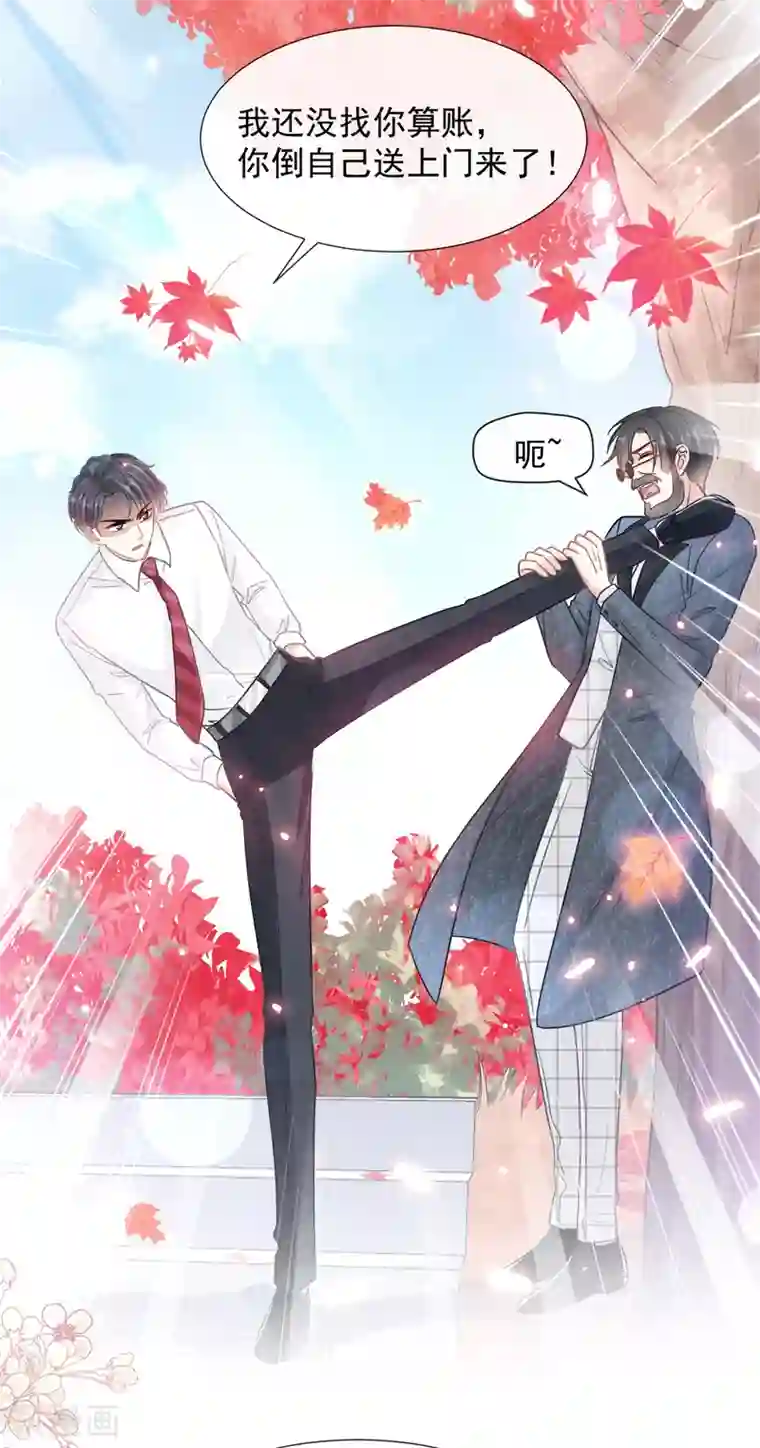 霸道总裁轻轻爱第97话 寺院祈福