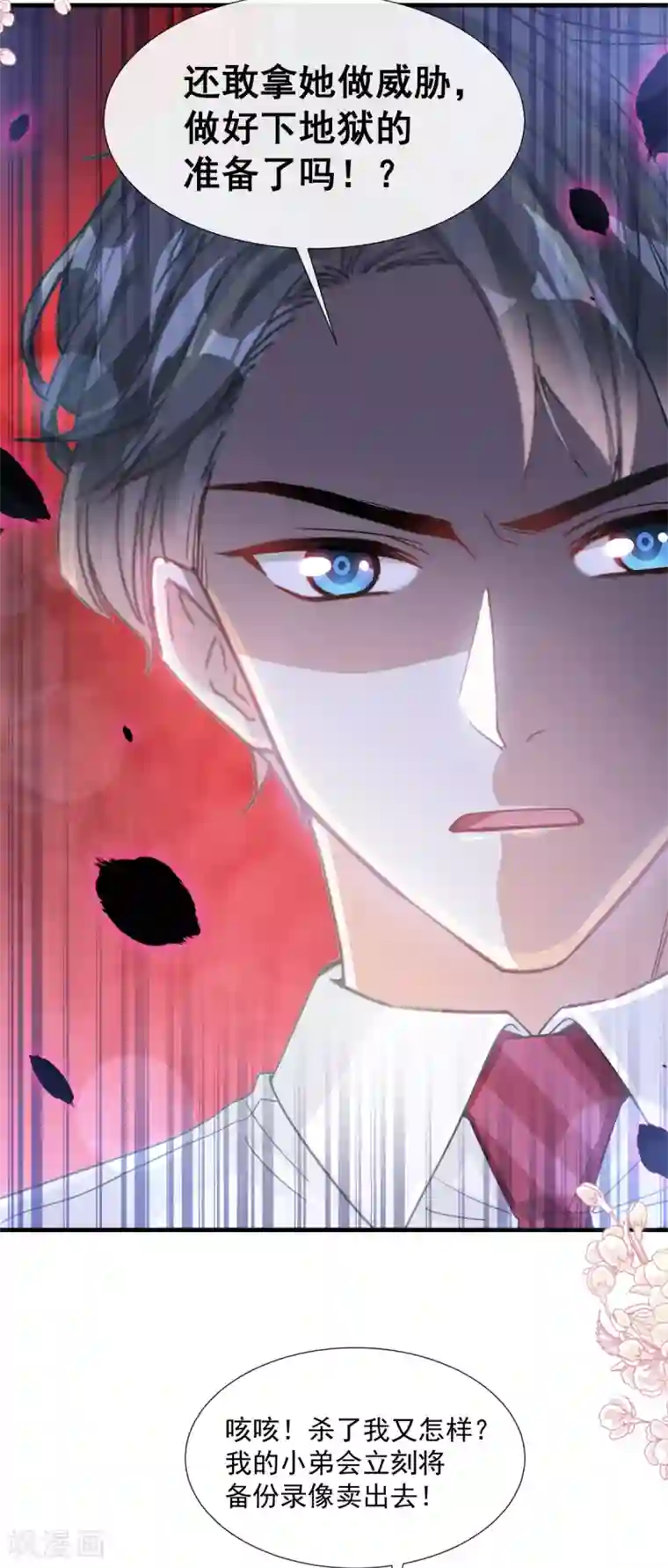 霸道总裁轻轻爱第97话 寺院祈福