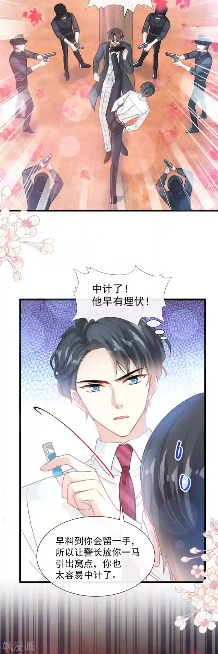 霸道总裁轻轻爱第97话 寺院祈福