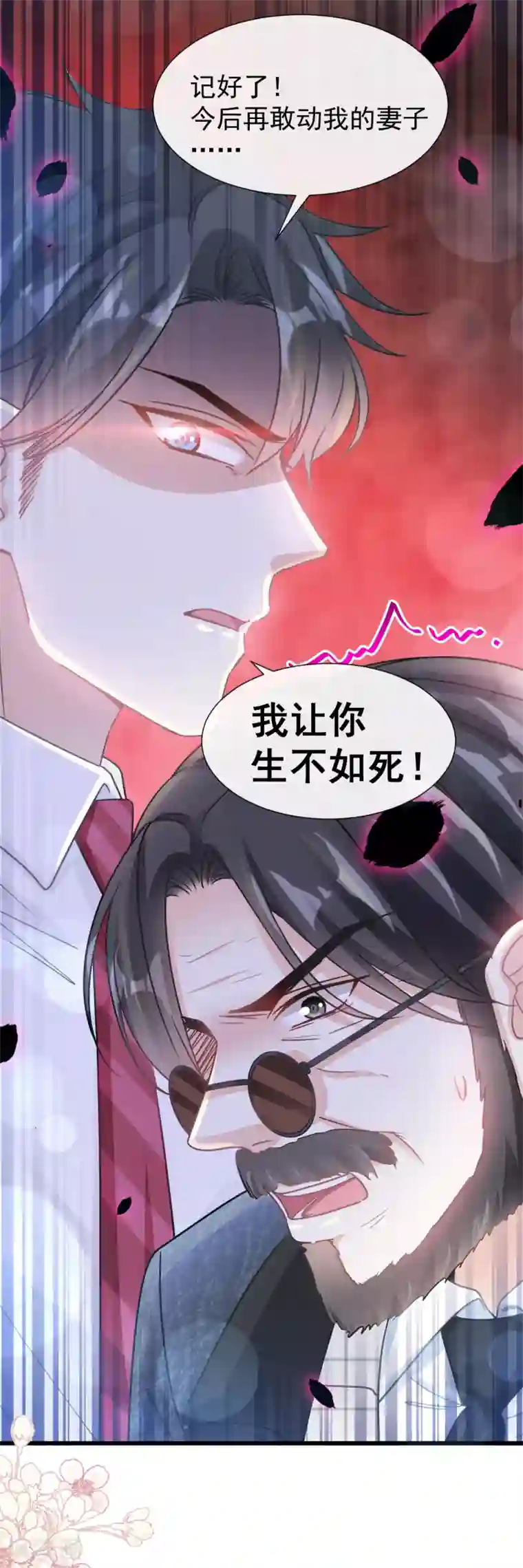 霸道总裁轻轻爱第97话 寺院祈福