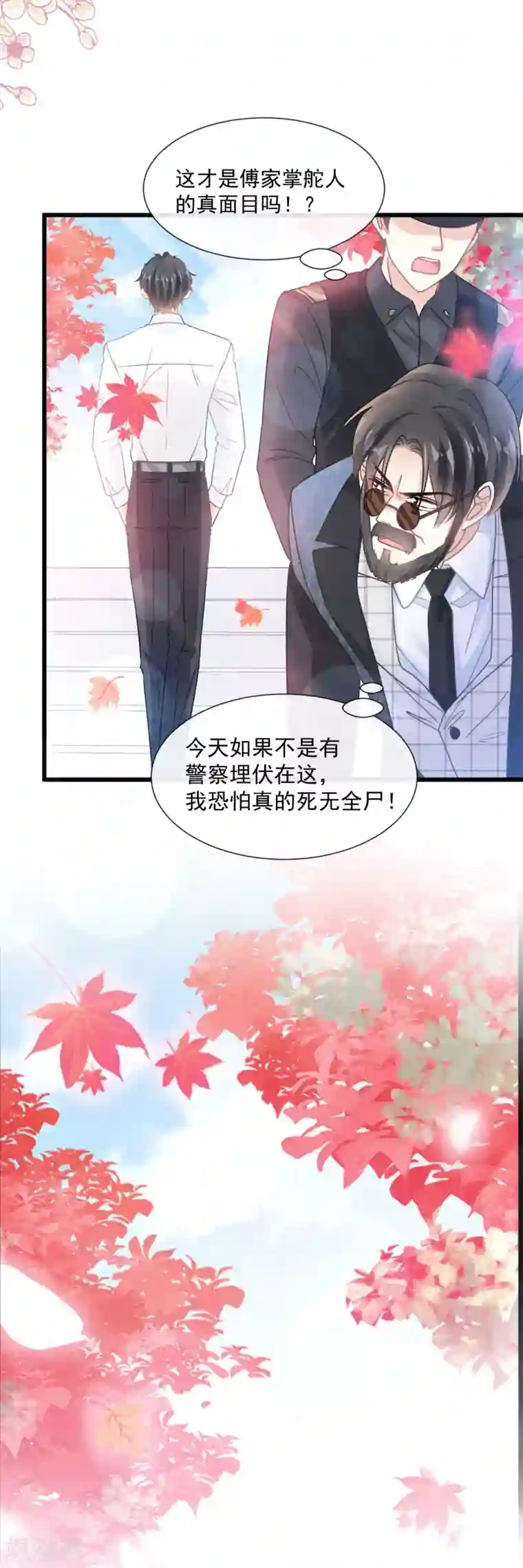 霸道总裁轻轻爱第97话 寺院祈福