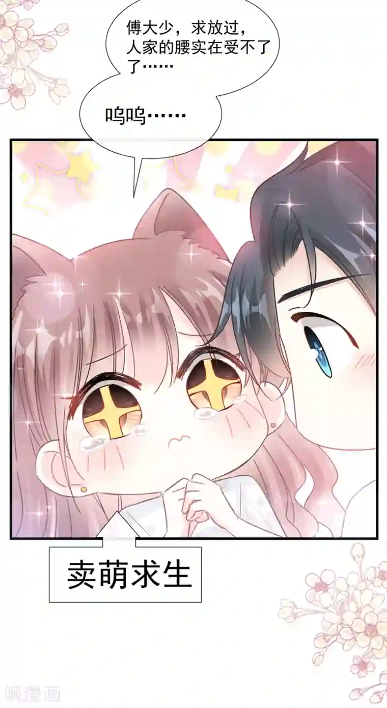 霸道总裁轻轻爱第97话 寺院祈福