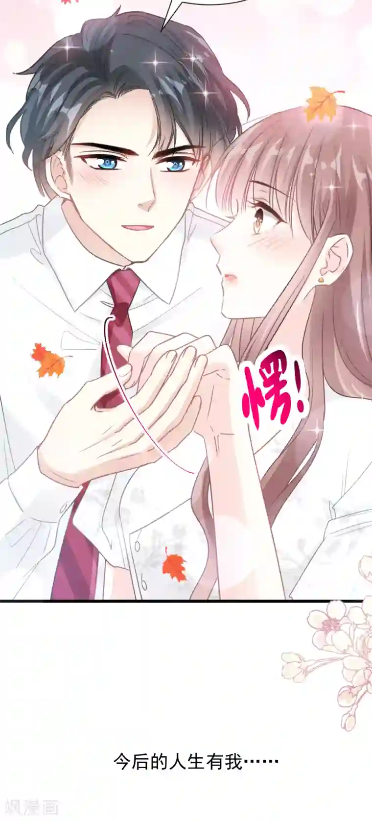 霸道总裁轻轻爱第97话 寺院祈福