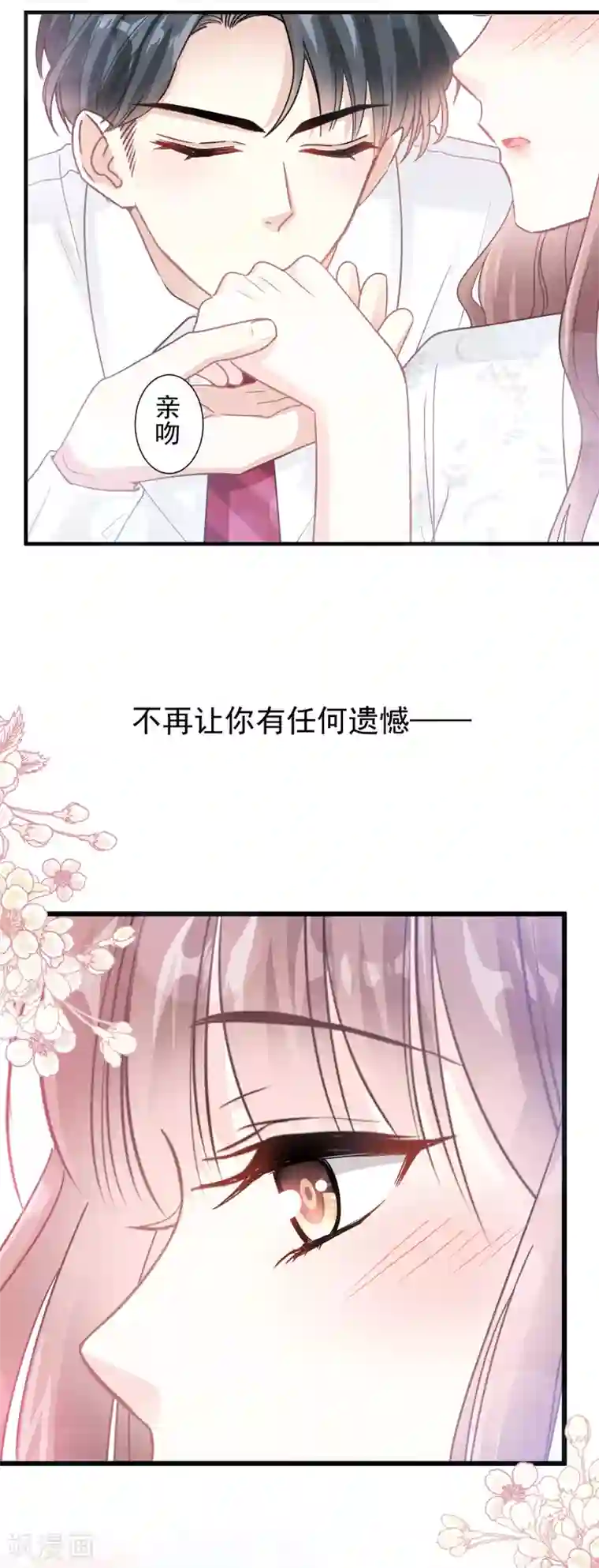 霸道总裁轻轻爱第97话 寺院祈福