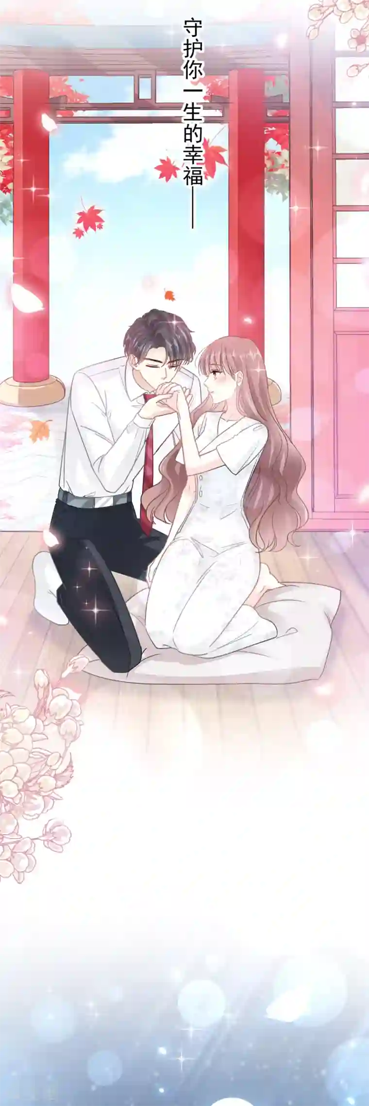 霸道总裁轻轻爱第97话 寺院祈福