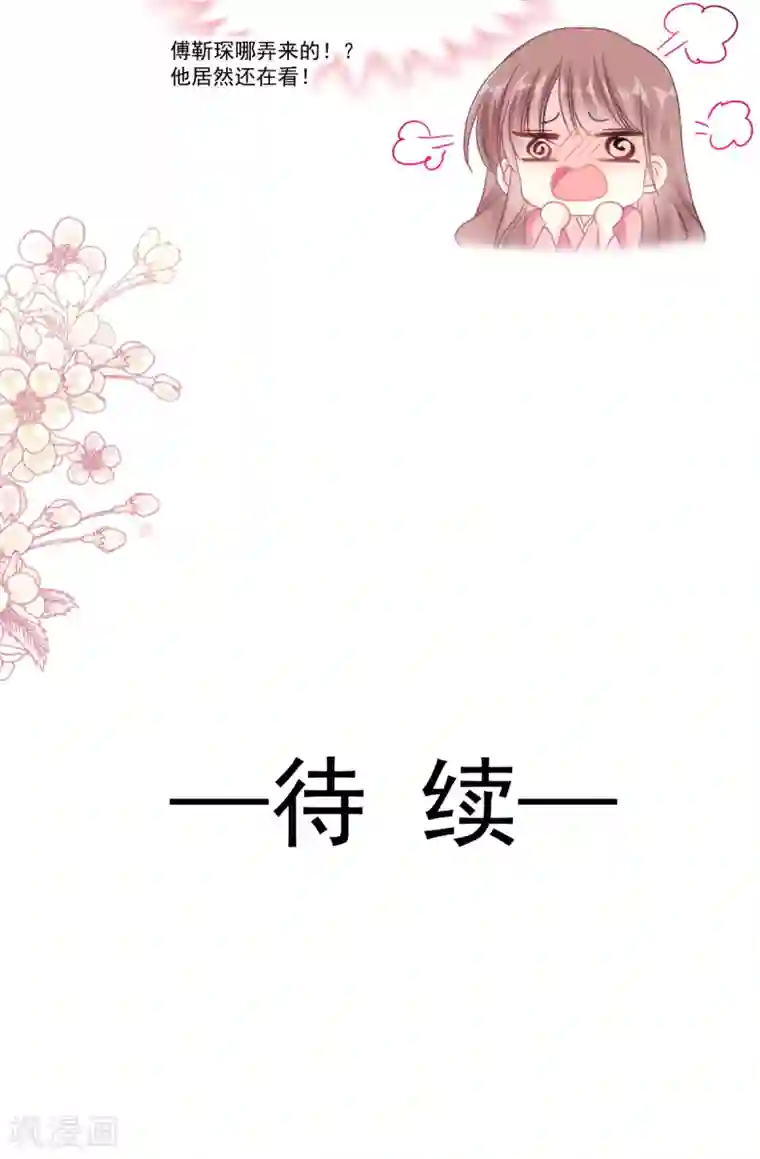 霸道总裁轻轻爱第97话 寺院祈福