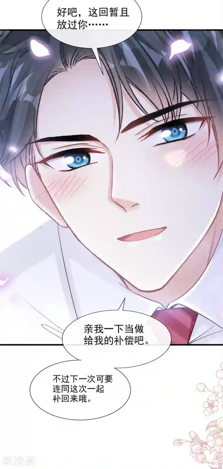 霸道总裁轻轻爱第97话 寺院祈福