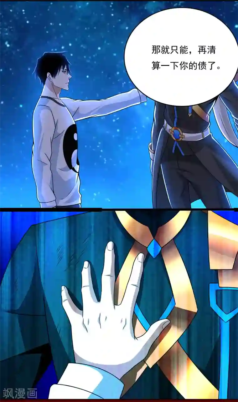 末世为王第279话 探寻