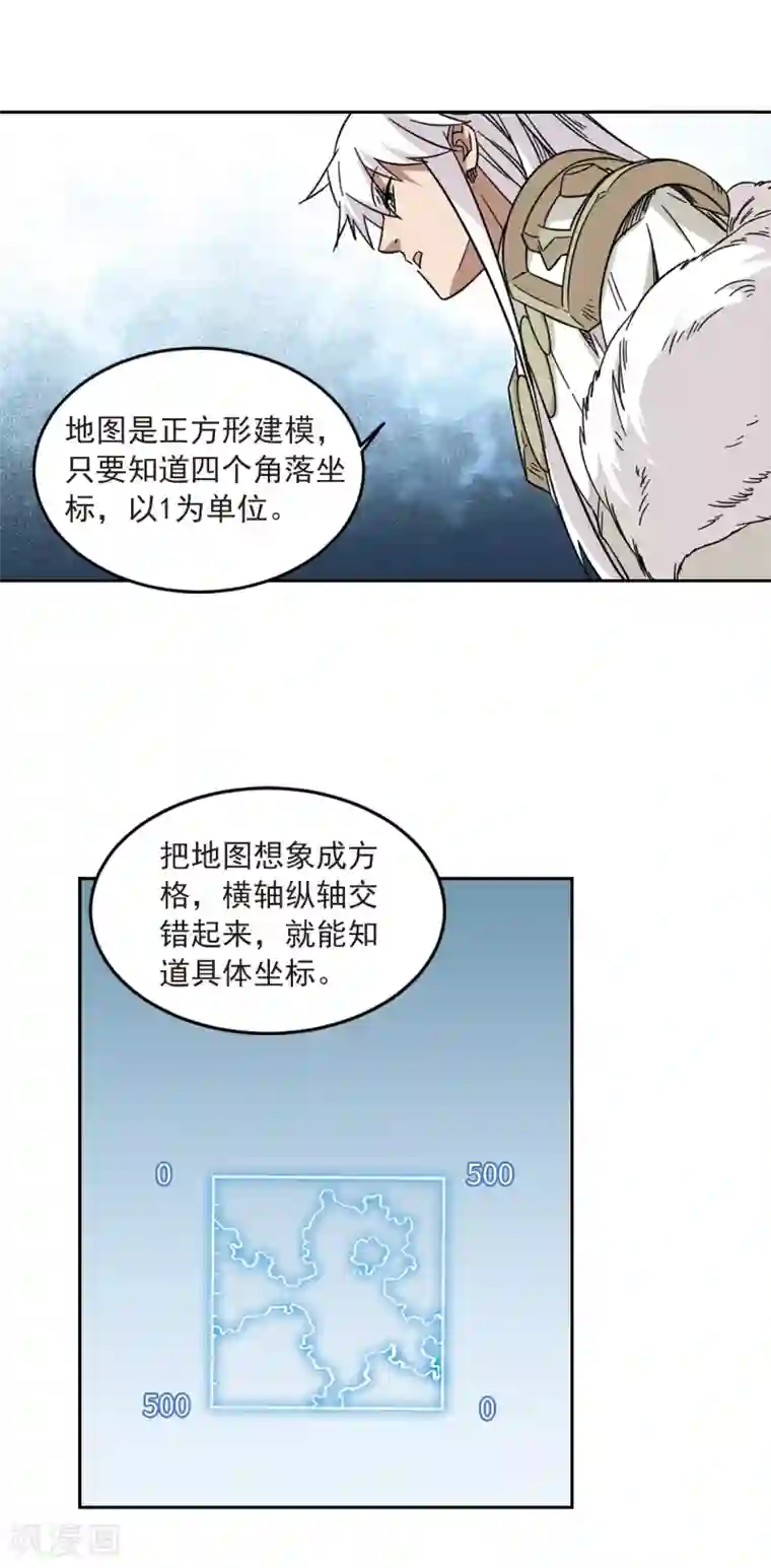 网游之近战法师第317话 指点江山2