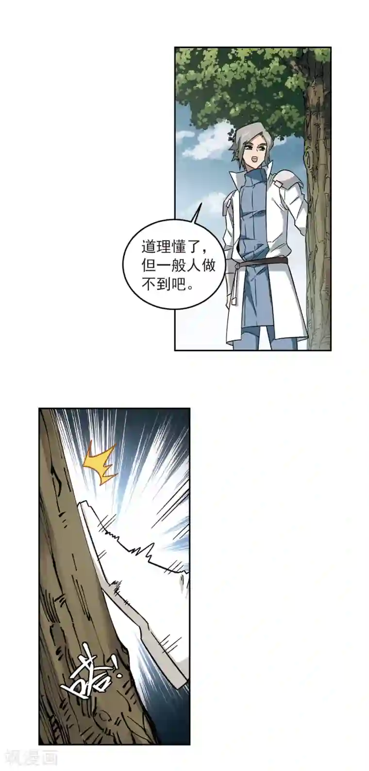 网游之近战法师第317话 指点江山2