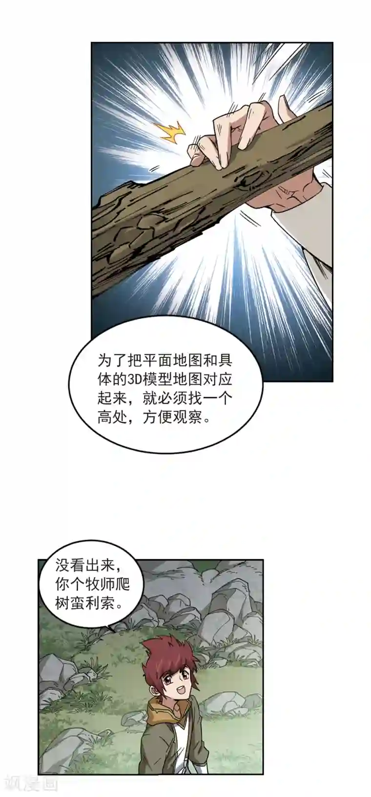 网游之近战法师第317话 指点江山2