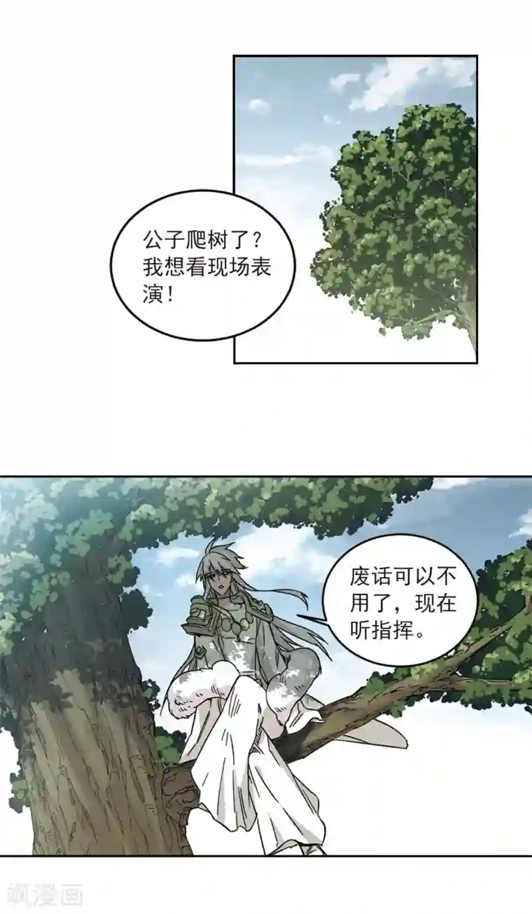 网游之近战法师第317话 指点江山2