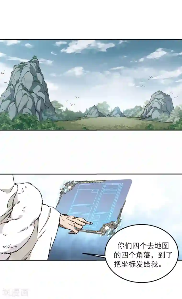 网游之近战法师第317话 指点江山2