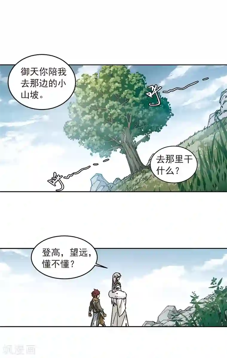 网游之近战法师第317话 指点江山2