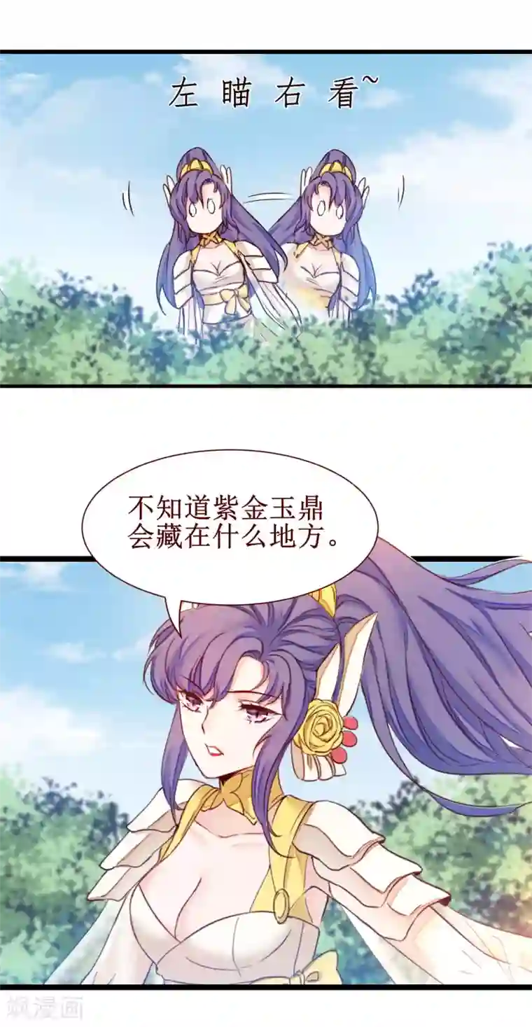 逆转仙途第166话 不讲武德