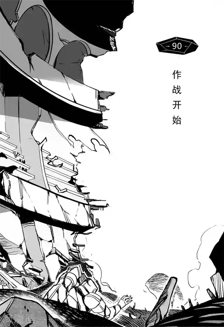 千穹第82话 作战开始