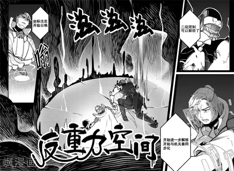 千穹第82话 作战开始