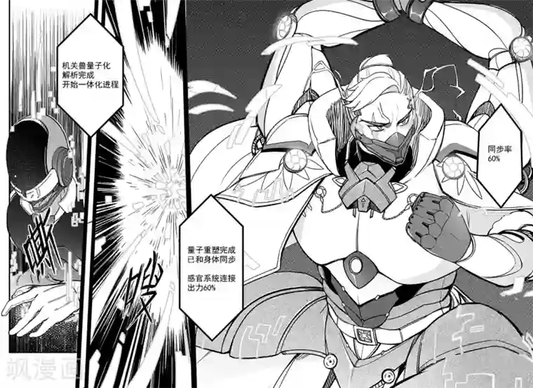 千穹第82话 作战开始