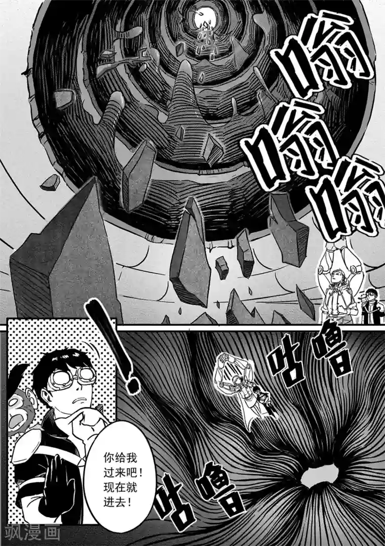 千穹第82话 作战开始