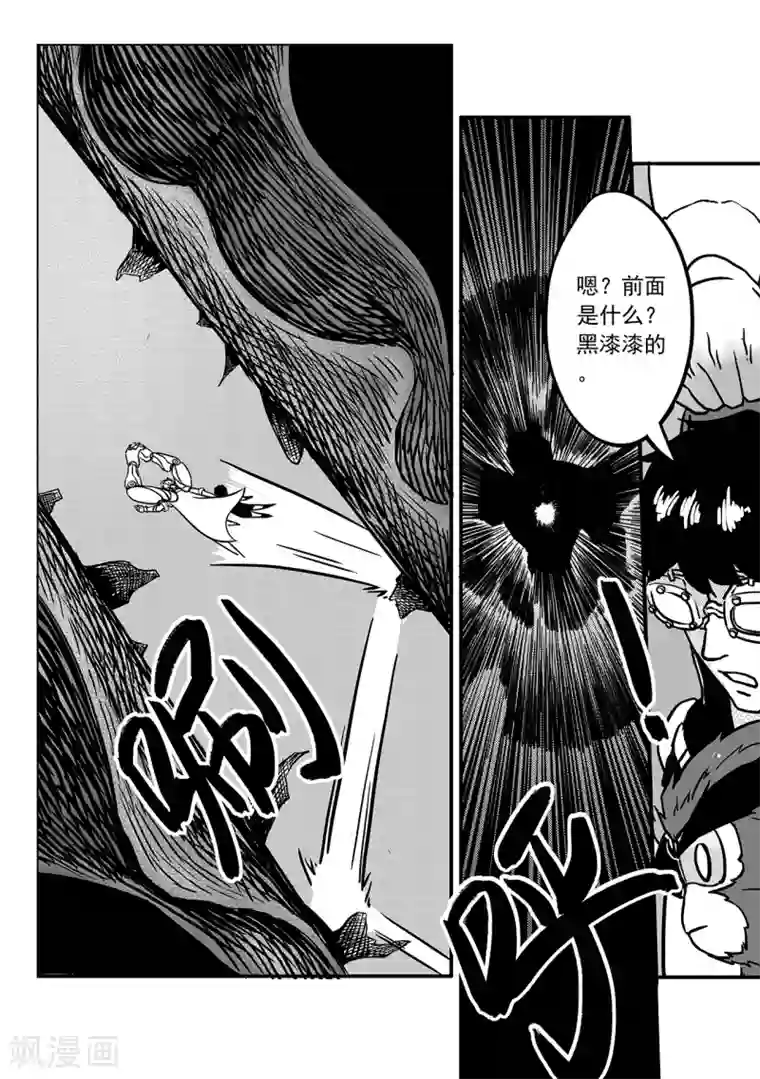 千穹第82话 作战开始