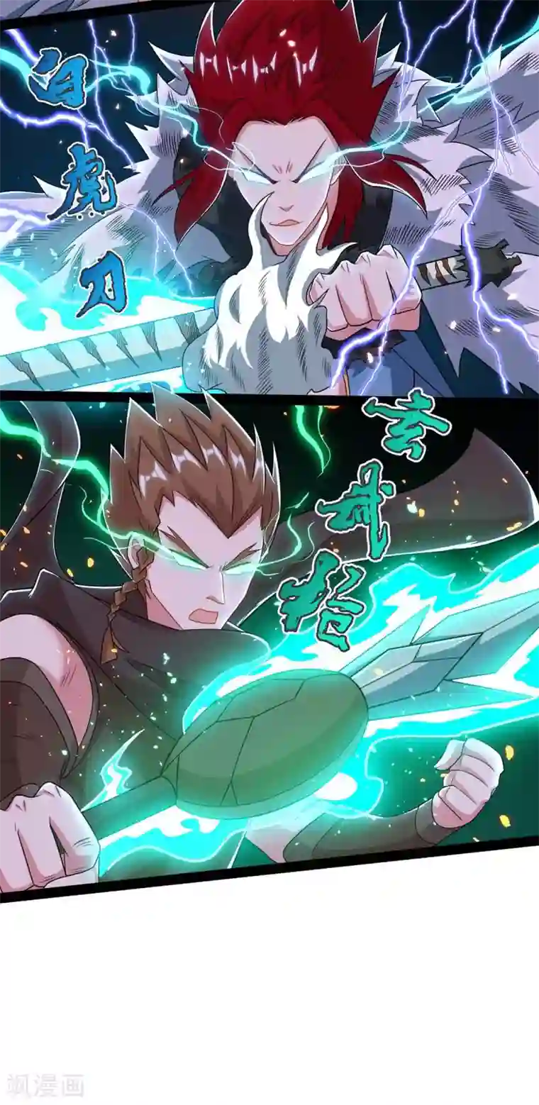 独步逍遥第223话 追杀