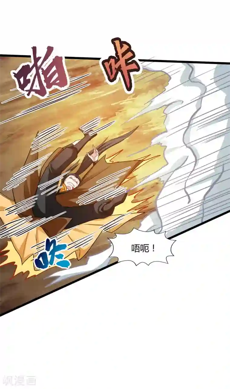 独步逍遥第223话 追杀