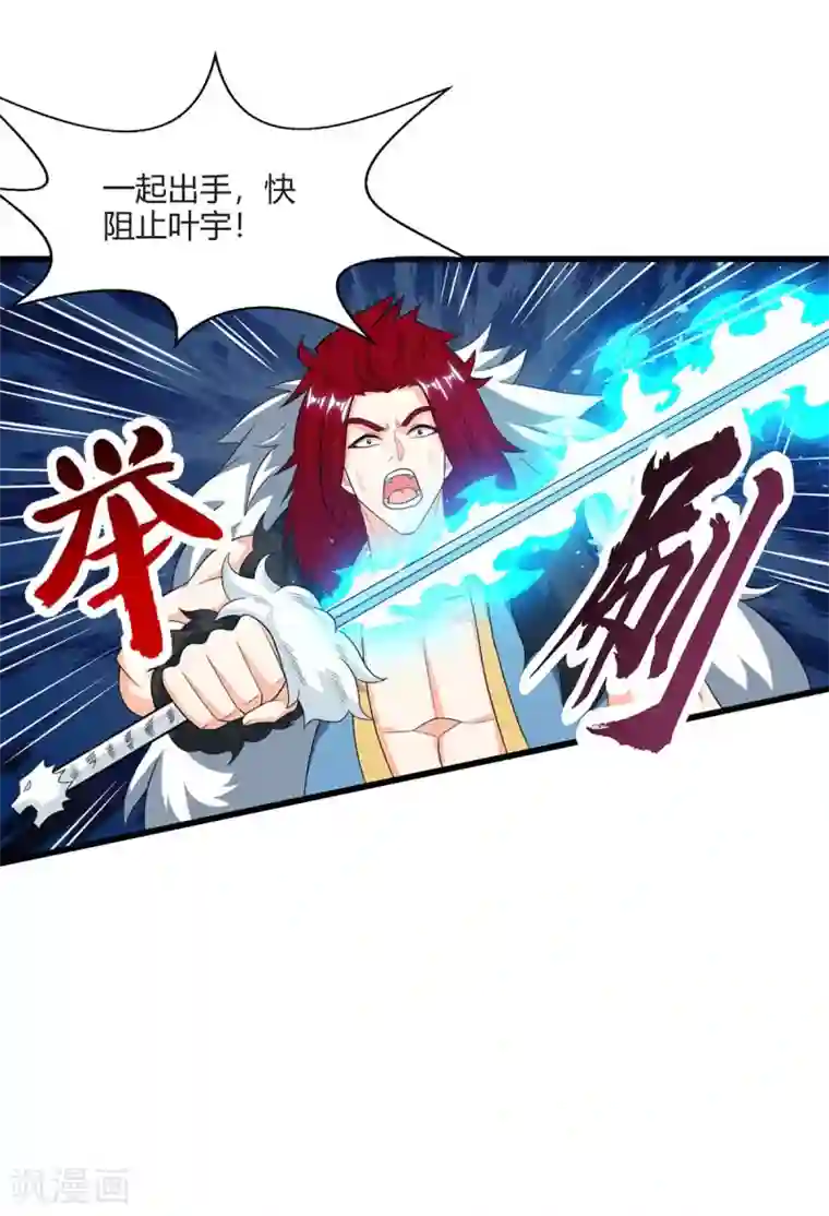 独步逍遥第223话 追杀