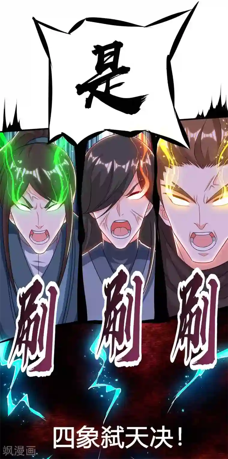 独步逍遥第224话 神秘女子