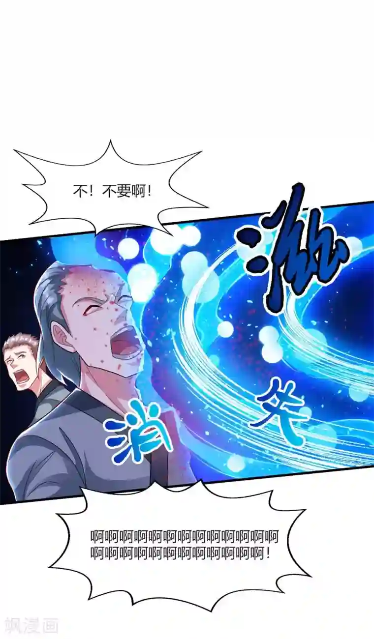 独步逍遥第224话 神秘女子