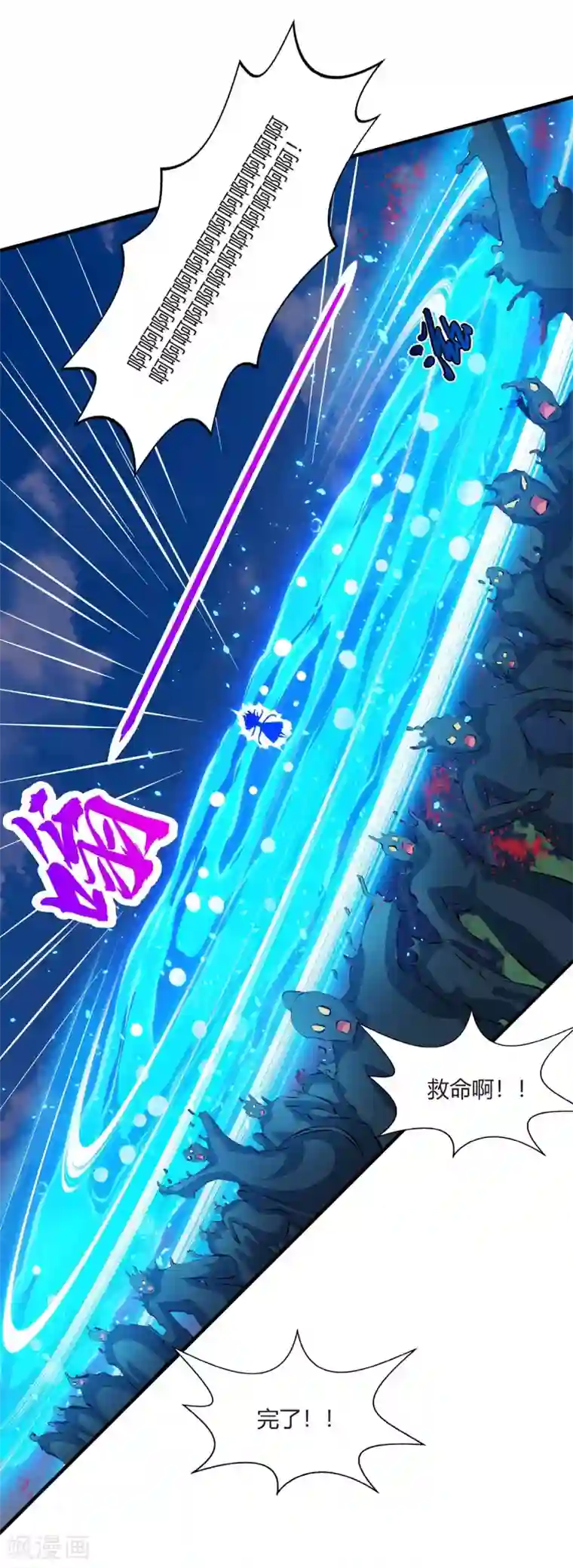 独步逍遥第224话 神秘女子