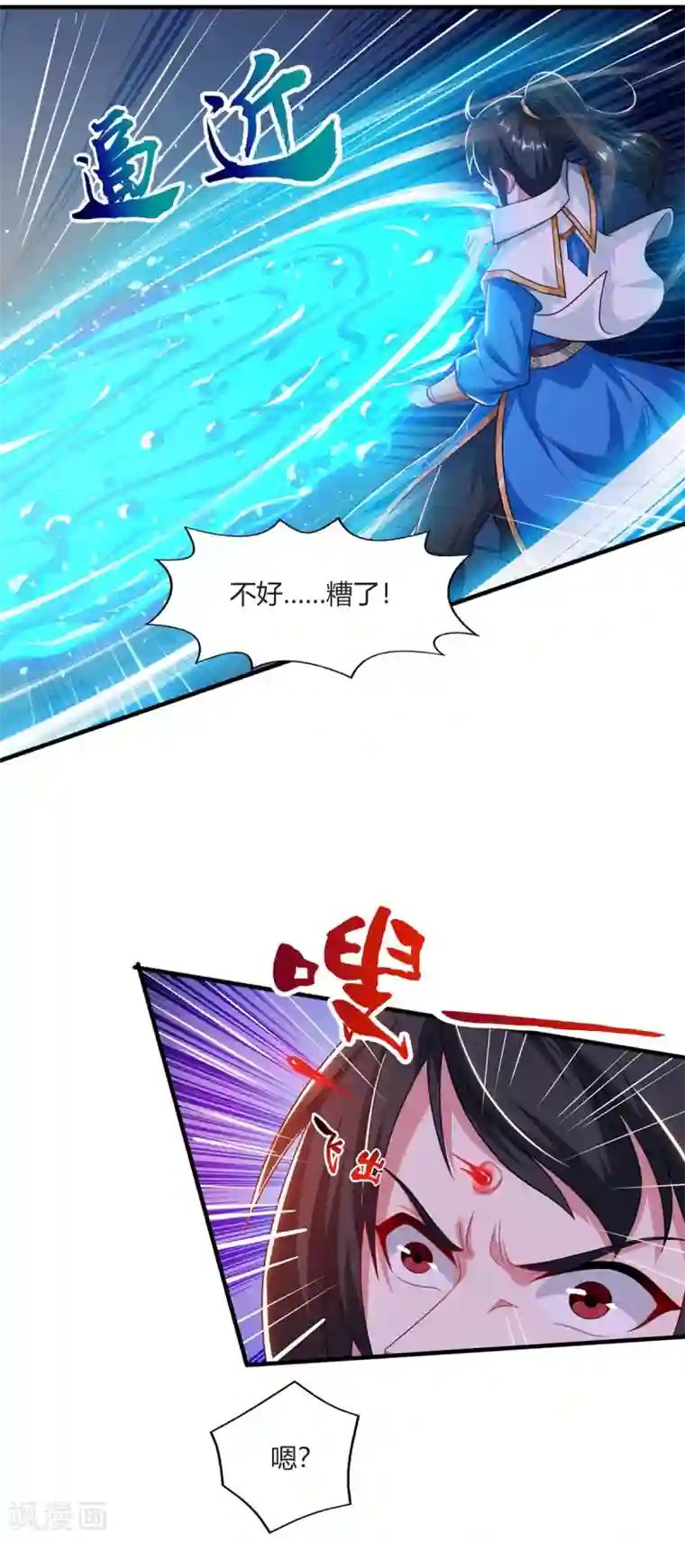 独步逍遥第224话 神秘女子