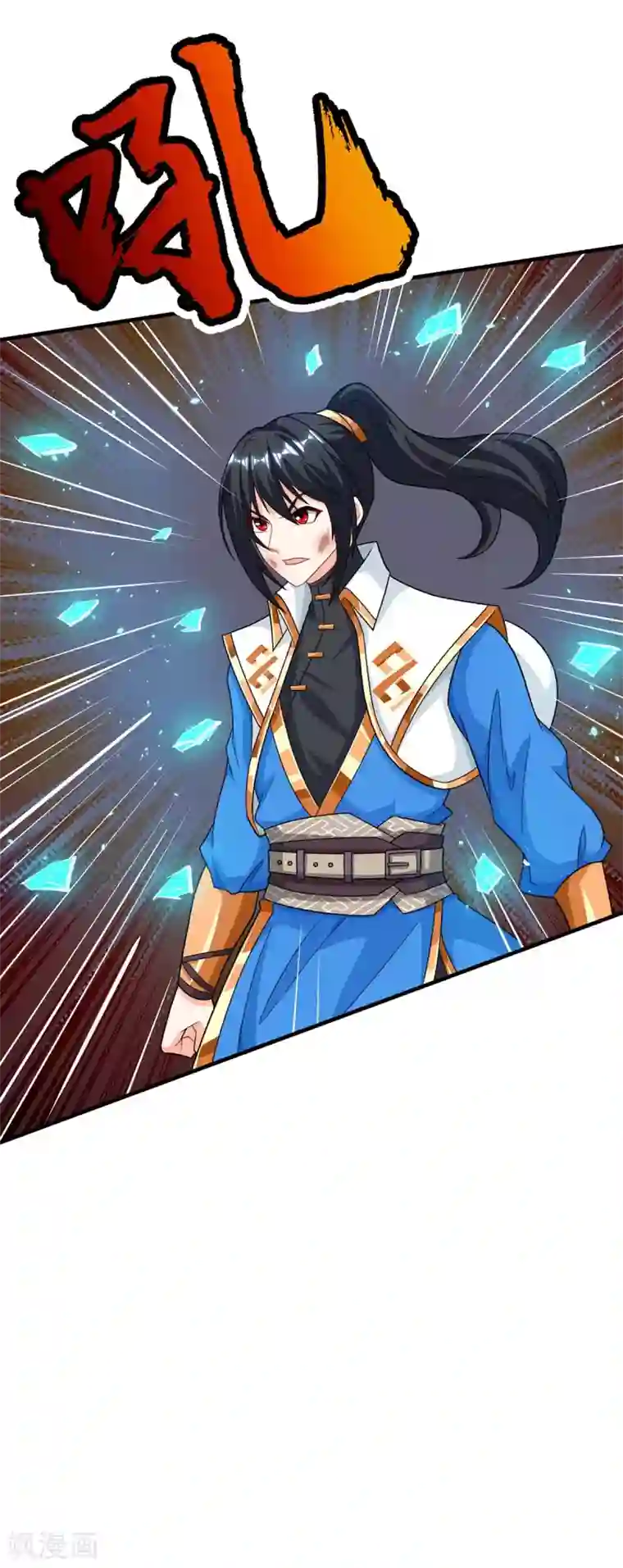 独步逍遥第224话 神秘女子