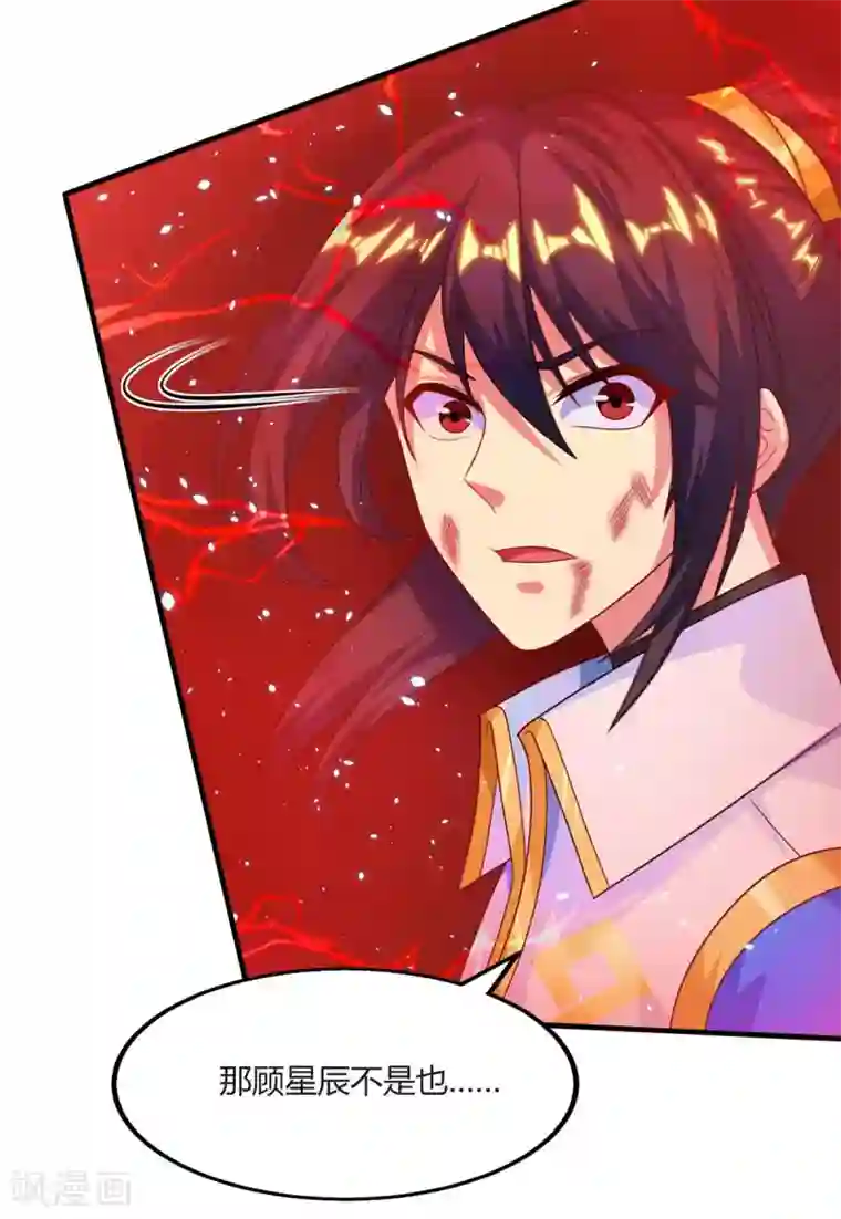 独步逍遥第224话 神秘女子