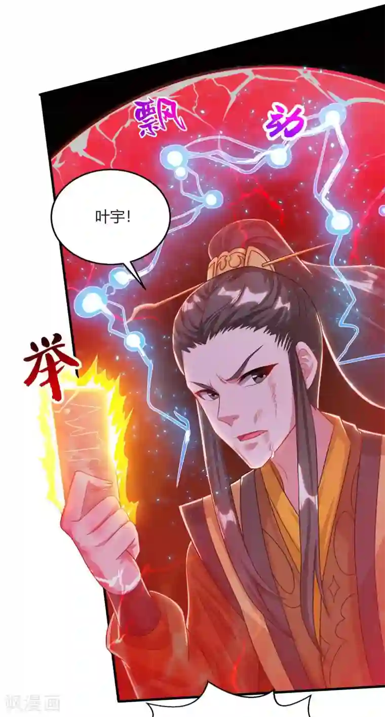 独步逍遥第224话 神秘女子