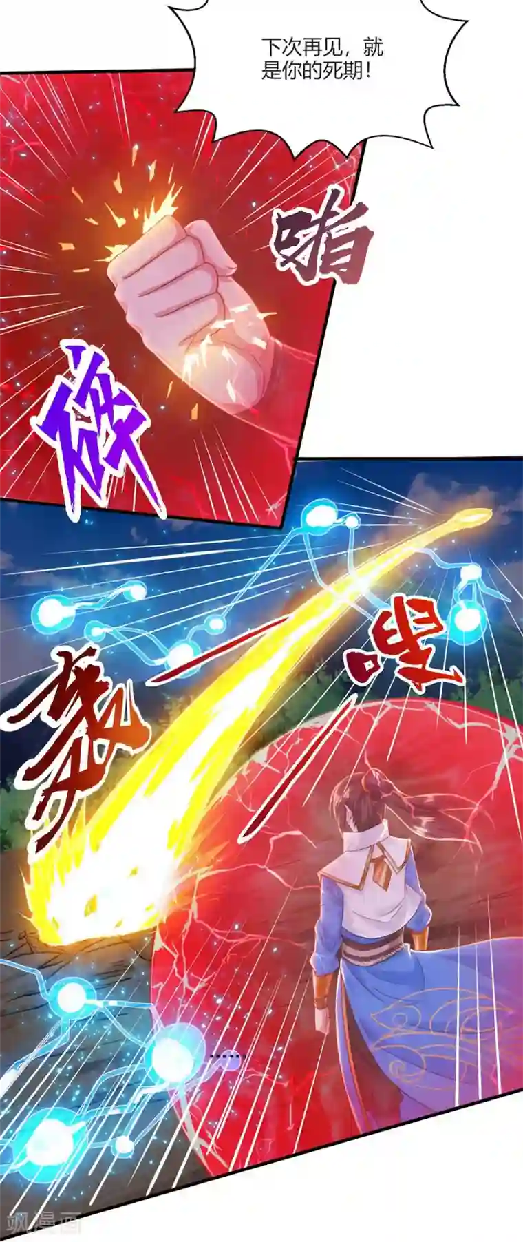 独步逍遥第224话 神秘女子