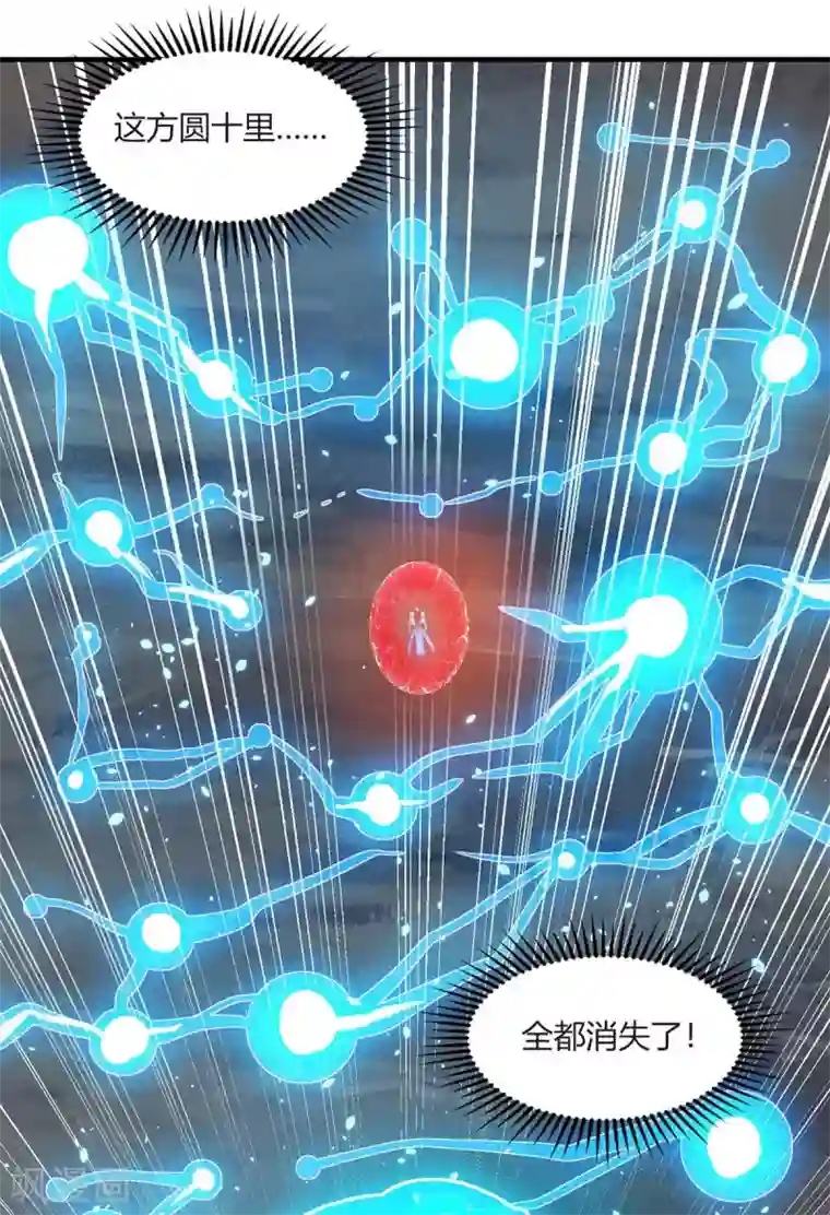 独步逍遥第224话 神秘女子