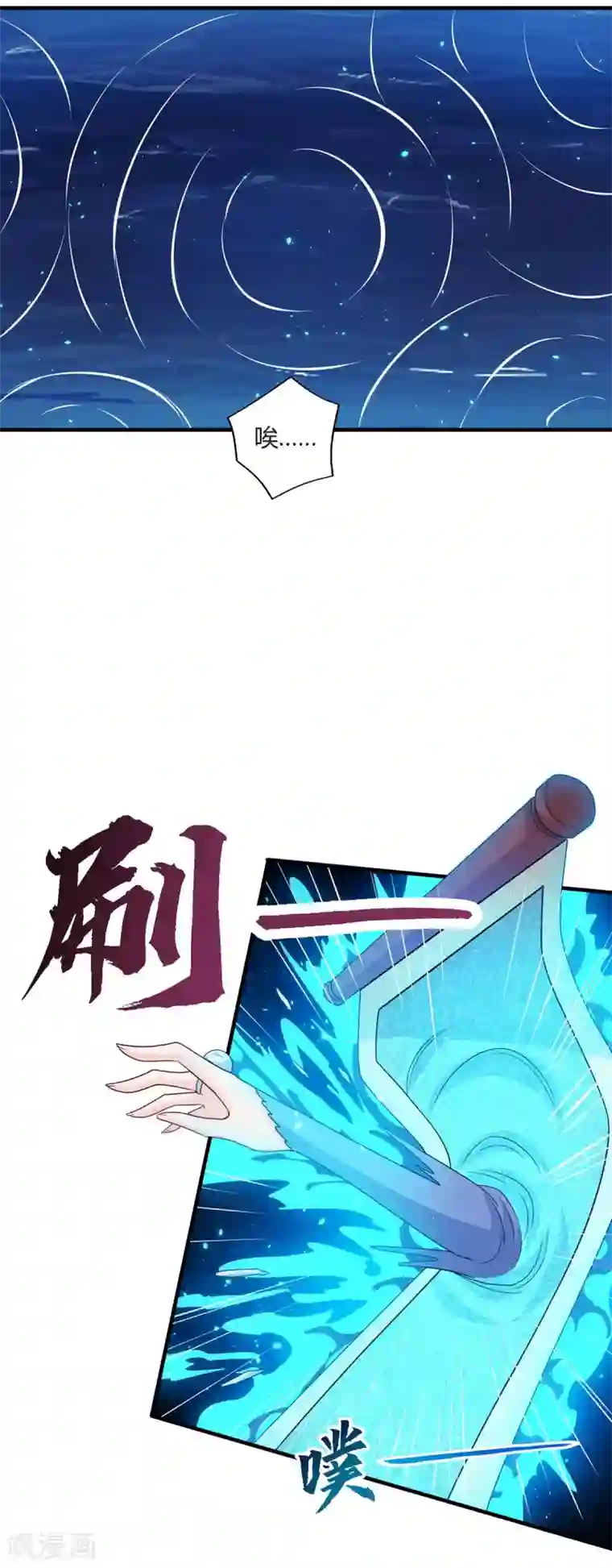 独步逍遥第224话 神秘女子