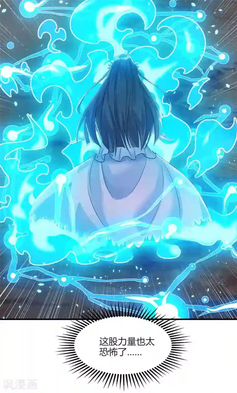 独步逍遥第224话 神秘女子