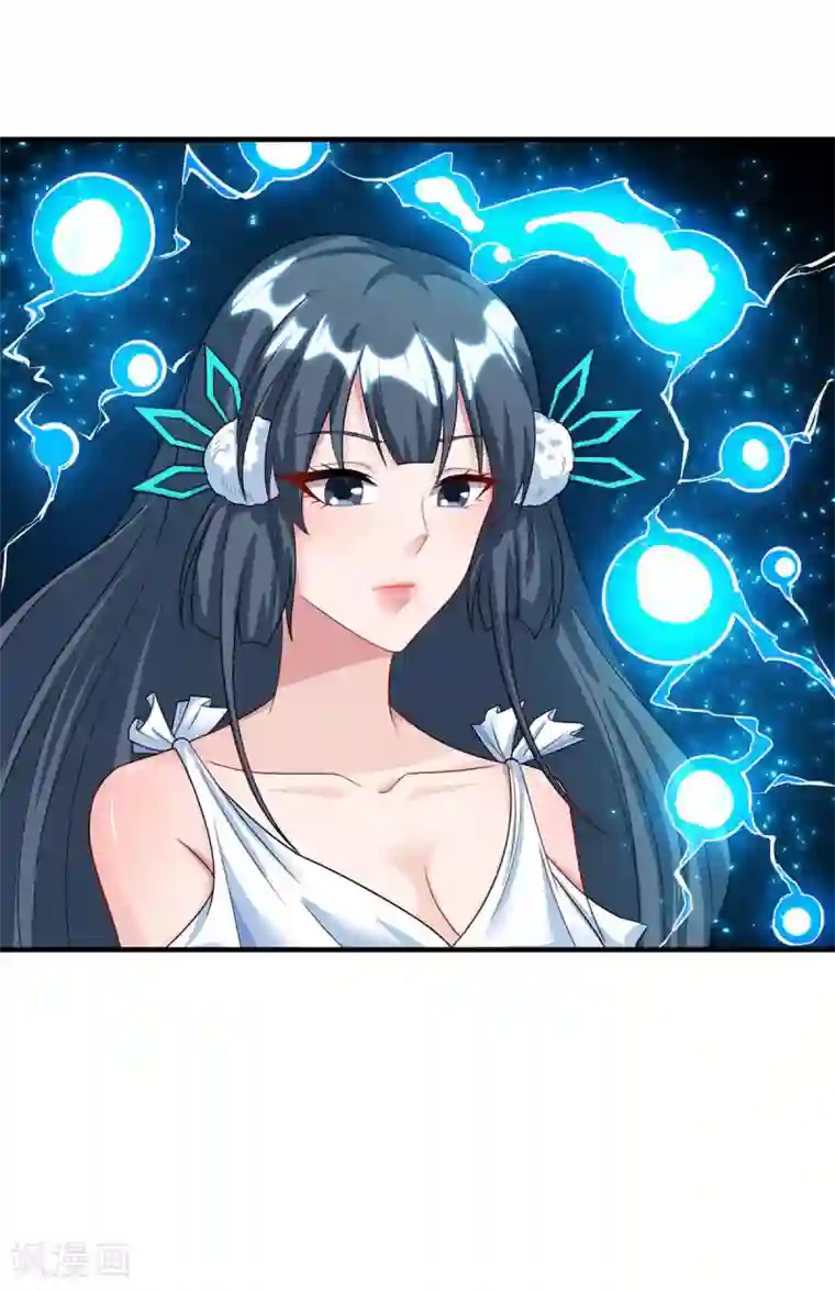 独步逍遥第224话 神秘女子