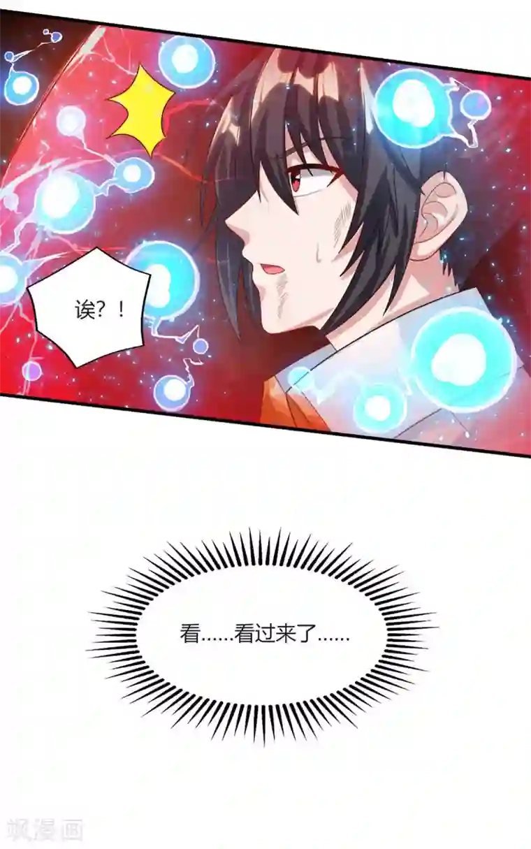 独步逍遥第224话 神秘女子