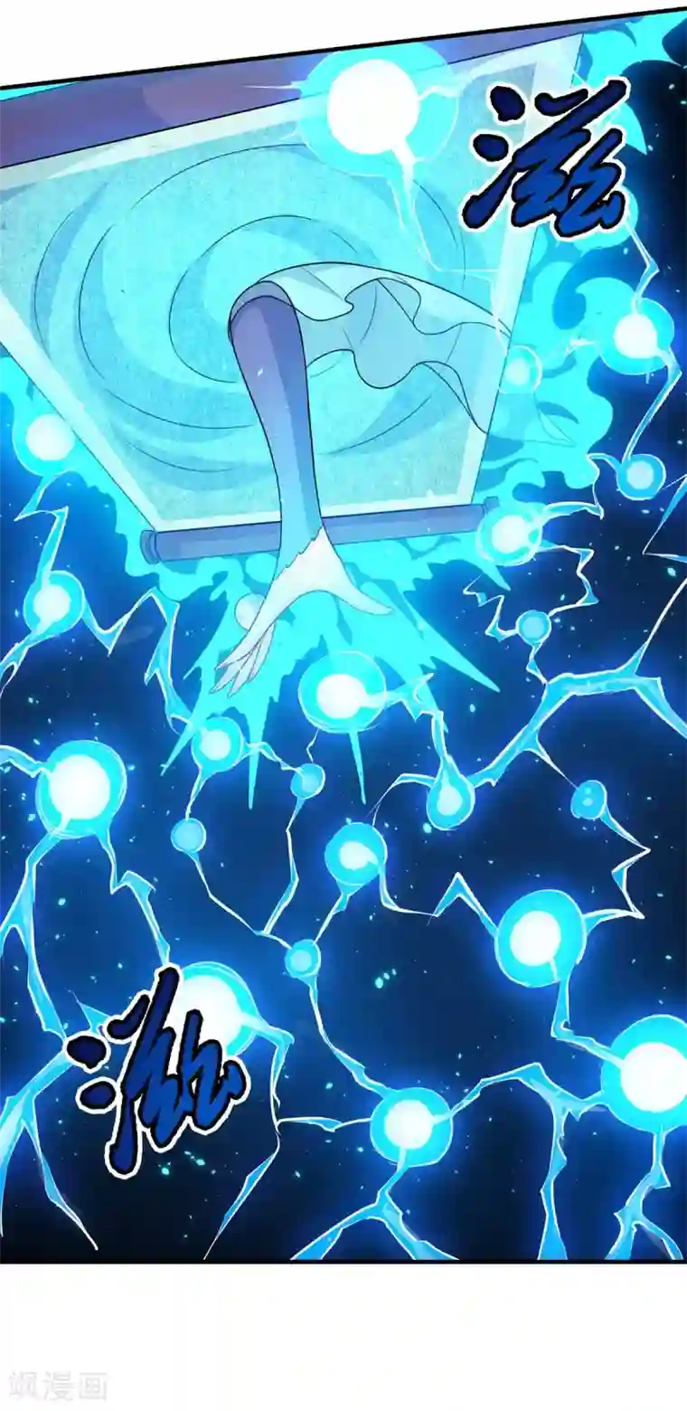 独步逍遥第224话 神秘女子