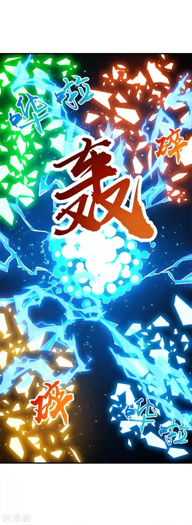 独步逍遥第224话 神秘女子