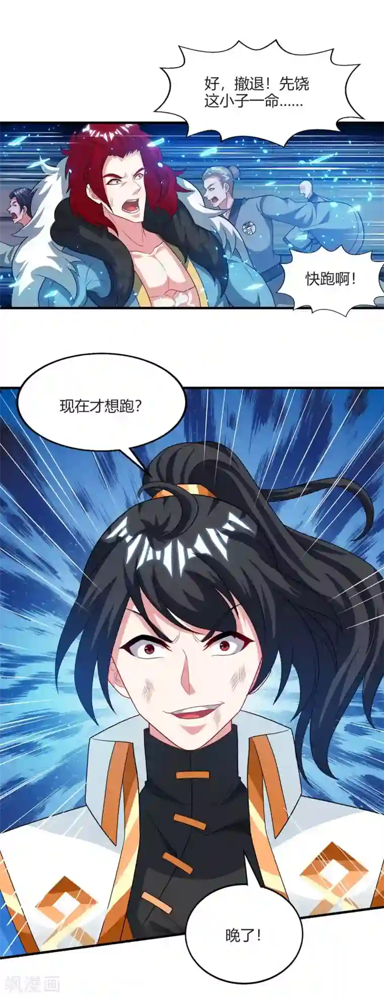 独步逍遥第224话 神秘女子